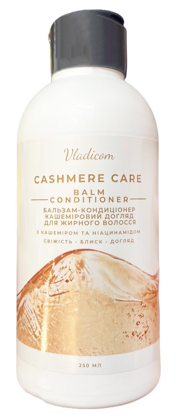 Бальзам-кондиционер Vladicom Cashmere Care для жирных волос с кашемиром и ниацинамидом 250 мл (135554)