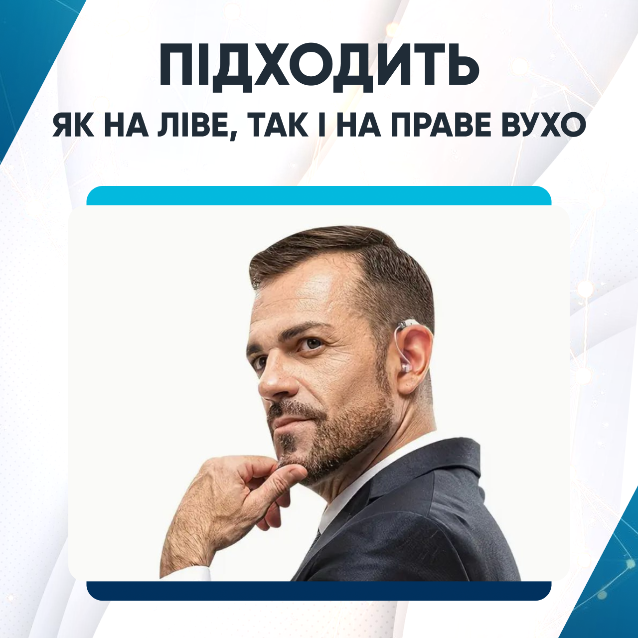 Слуховой аппарат универсальный (1752046732044) - фото 5 Слуховой аппарат универсальный (1752046732044) - фото 5