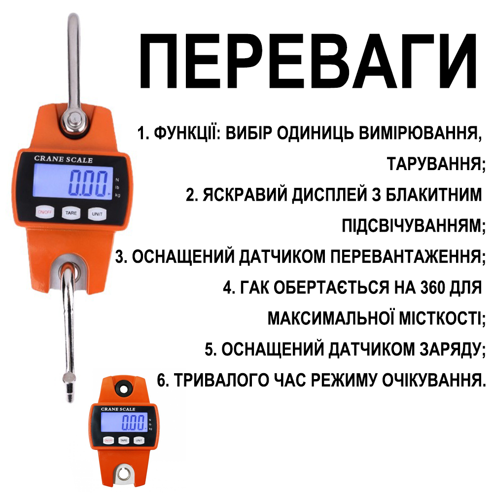 Крановые весы электронные Digital Lion MNCS-M точность 50 г до 300 кг Оранжевый - фото 6 Крановые весы электронные Digital Lion MNCS-M точность 50 г до 300 кг Оранжевый - фото 6