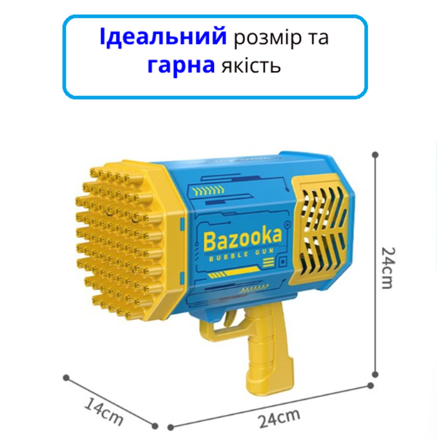 Пістолет мильних бульбашок Bazooka на батарейках 69 отворів Жовто-синій - фото 10