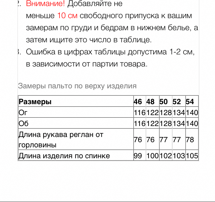 Женское пальто демисезонное Astri р. 48 Серый графит (509/XL) - фото 5