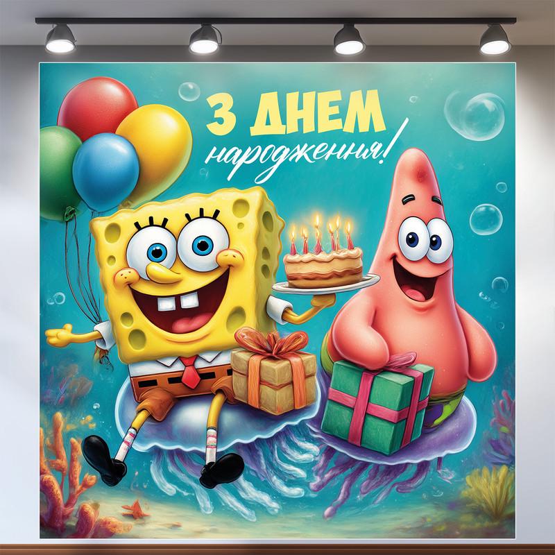 Баннер для фотозоны Губка Боб 200x200 см №44279 Баннер для фотозоны Губка Боб 200x200 см №44279