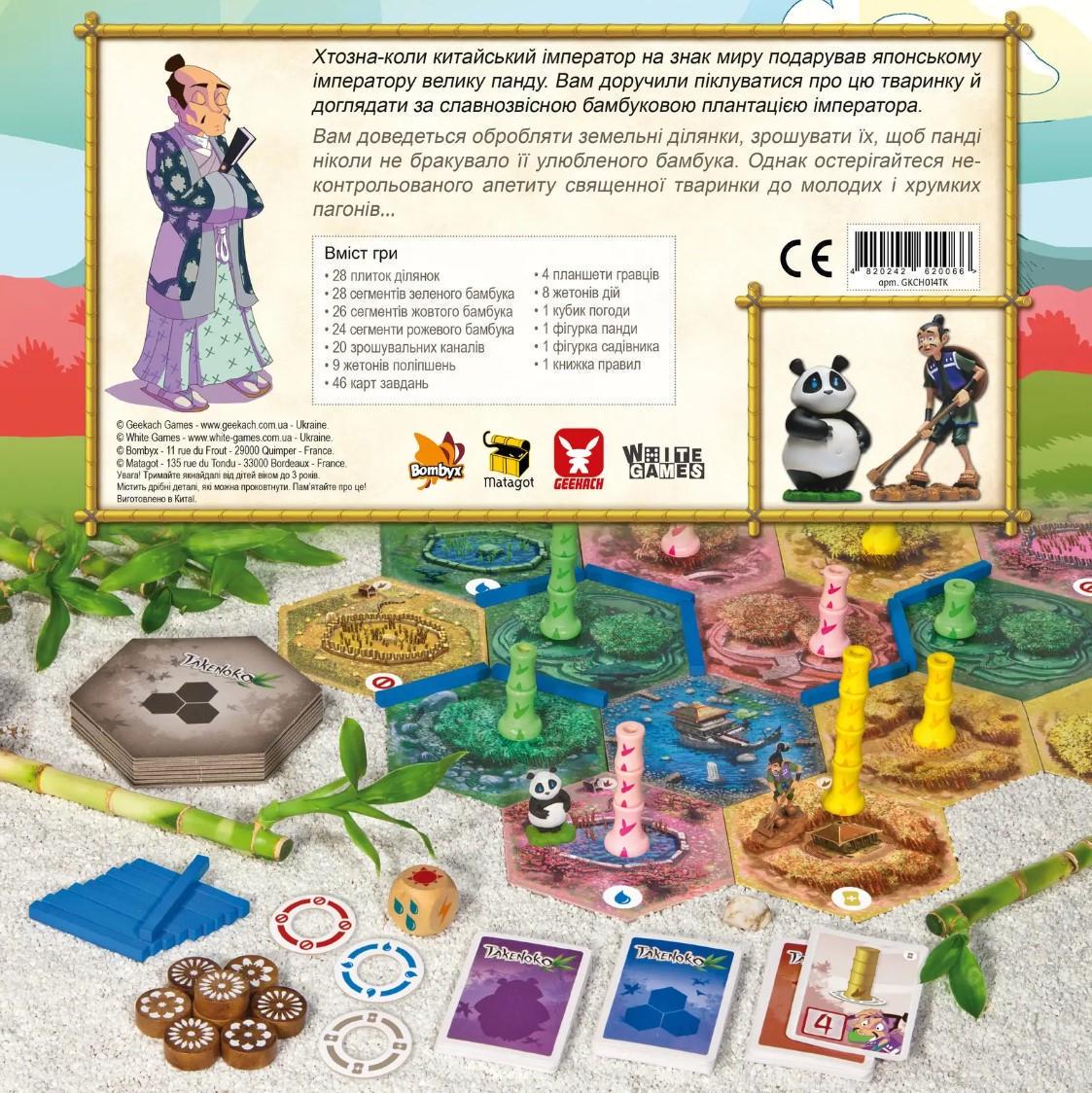 Настольная игра Такеноко. Юбилейное издание (GKCH014TK) - фото 3