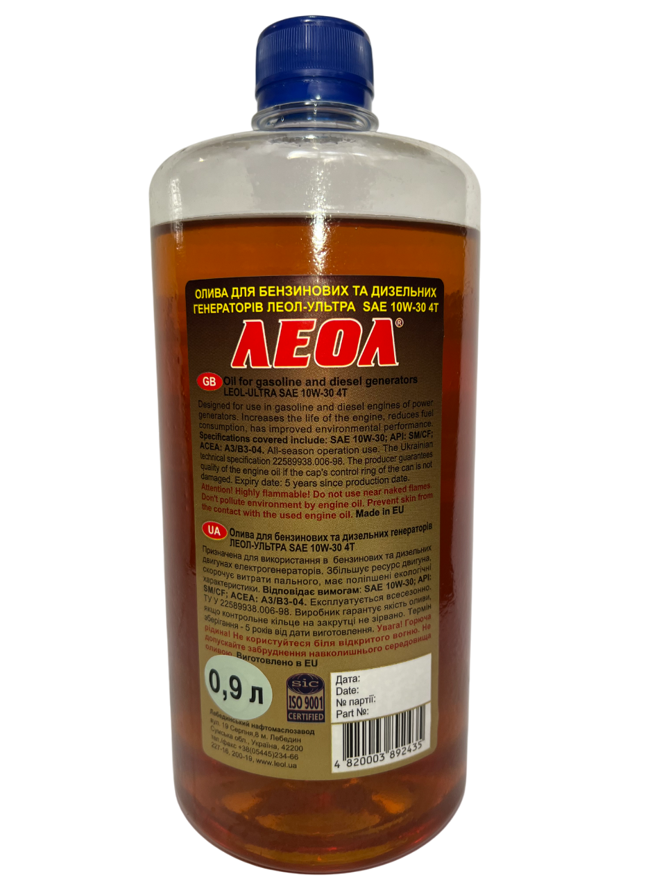 Олива для генераторів Леол 10W-30 4Т 0,9 л (2018562823) - фото 2 Олива для генераторів Леол 10W-30 4Т 0,9 л (2018562823) - фото 2