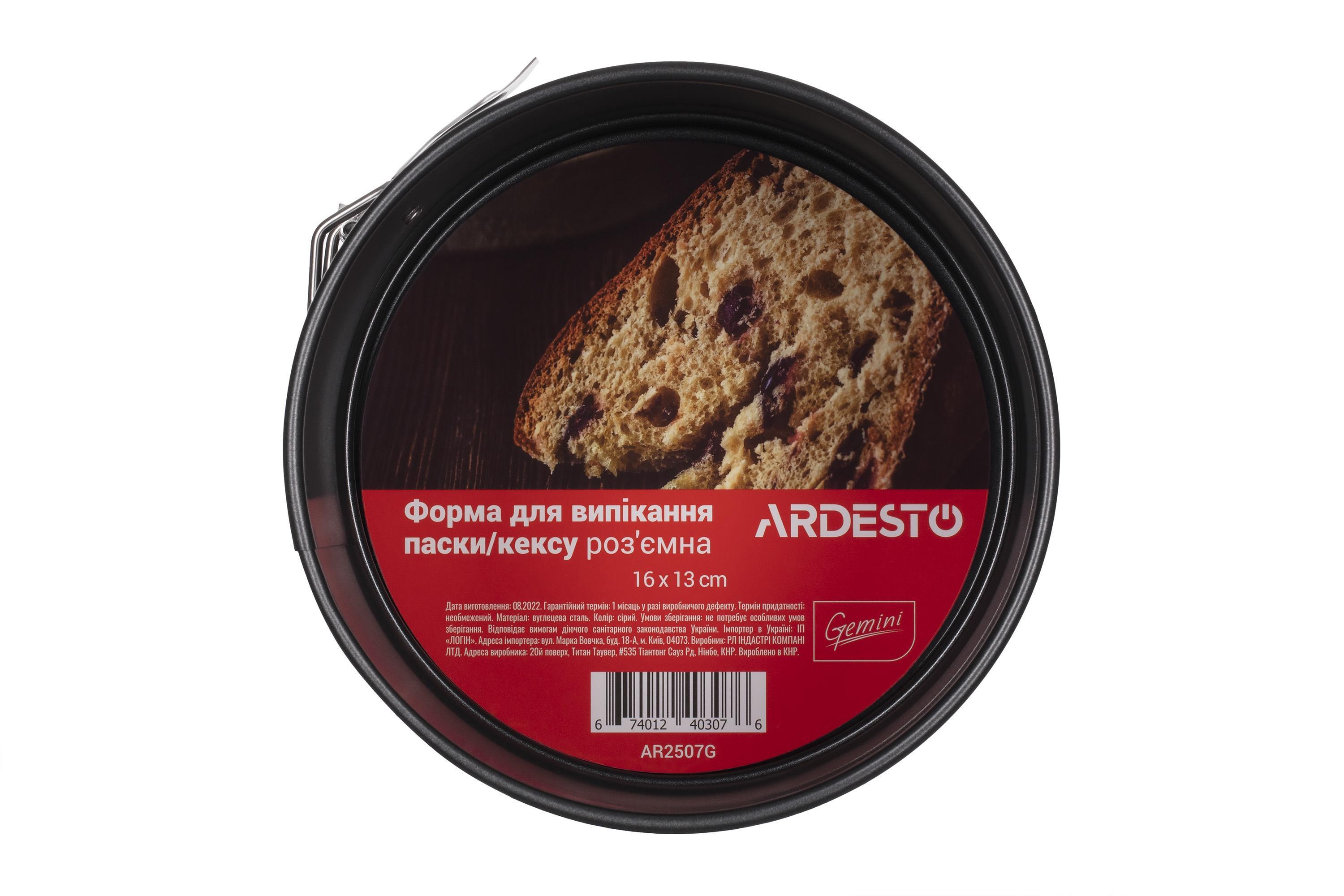 Форма для випічки Ardesto Gemini AR2507G кругла роз'ємна антипригарне покриття 16x13 см (586272) - фото 2 Форма для випічки Ardesto Gemini AR2507G кругла роз'ємна антипригарне покриття 16x13 см (586272) - фото 2