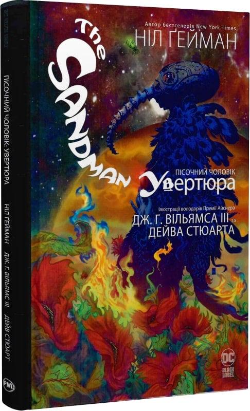 Книга Увертюра Нил Гейман "The Sandman Пісочний чоловік" (4728274)