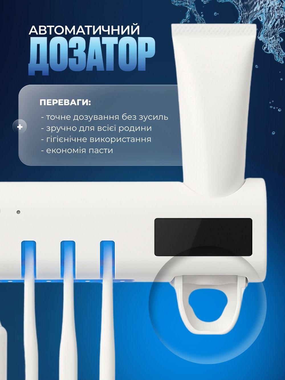 Держатель-стерилизатор для зубных щеток JoyPro 5в1 настенный автоматический ультрафиолетовый Белый (ea38b6a9) - фото 6