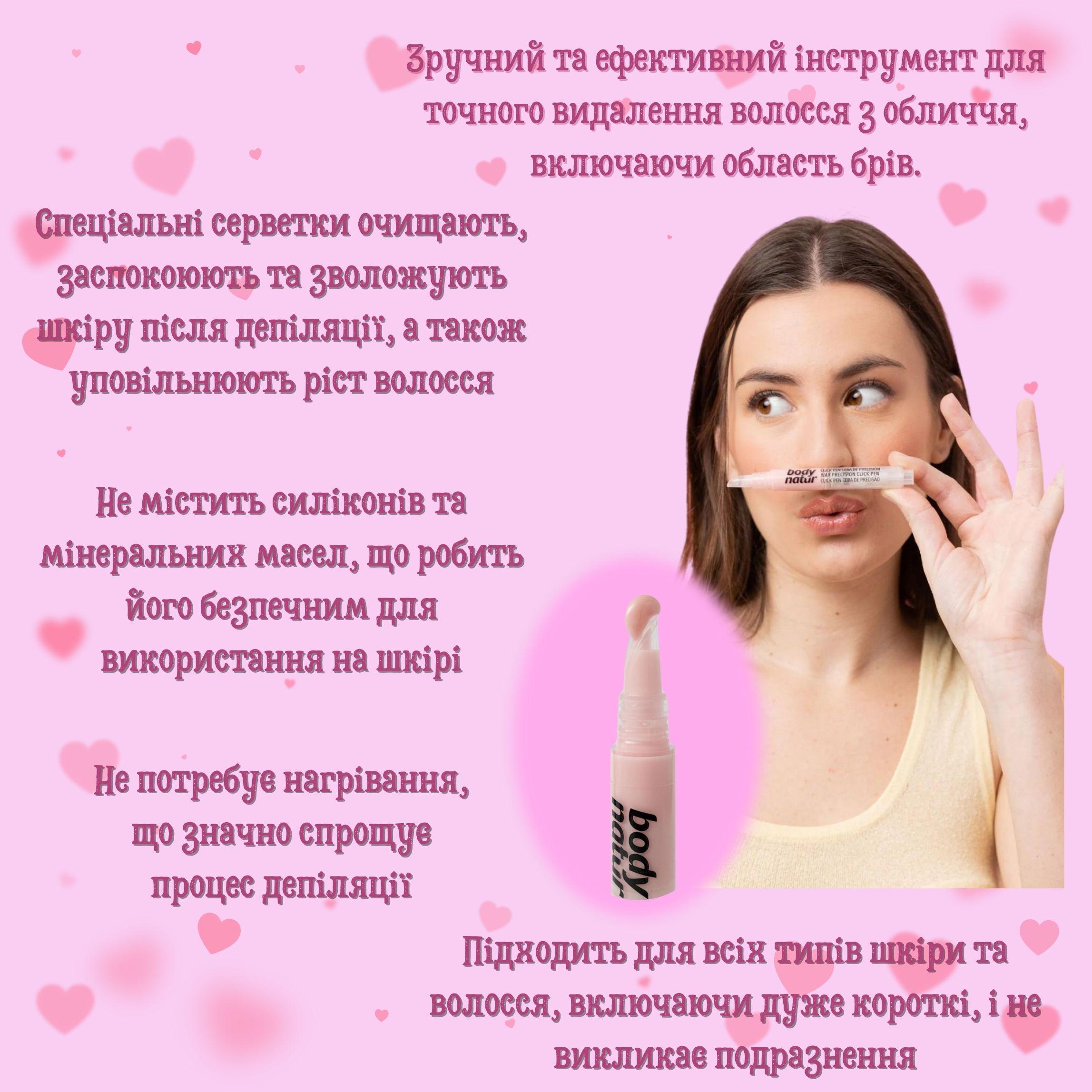 Олівець-віск Click Pen для видалення волосся на обличчі - фото 3