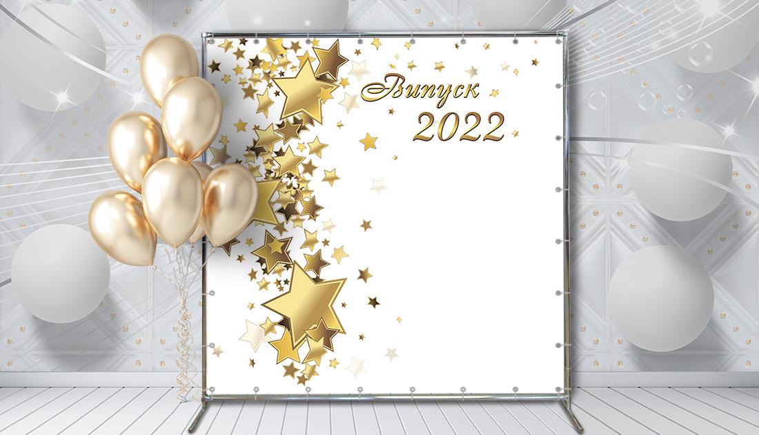 Фотозона Золотые звёзды на белом 2х2 м
