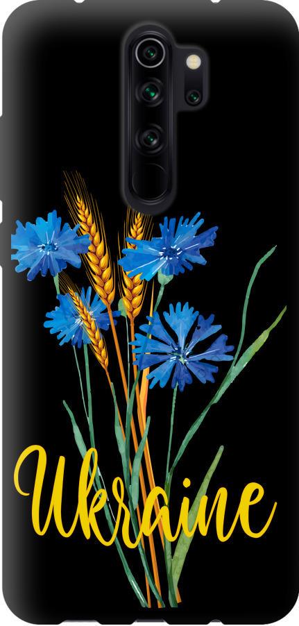 Чехол на Xiaomi Redmi Note 8 Pro Ukraine v2 (5445b-1783-42517)