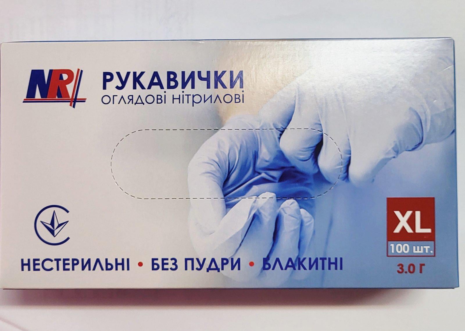 Перчатки нитриловые неприпудренные нестерильные 50 пар XL Голубой (2020881183) Перчатки нитриловые неприпудренные нестерильные 50 пар XL Голубой (2020881183)