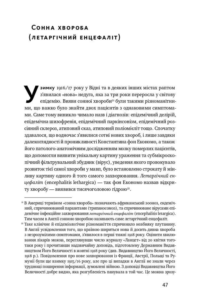Книга "Пробуждение" (1422206833) - фото 4