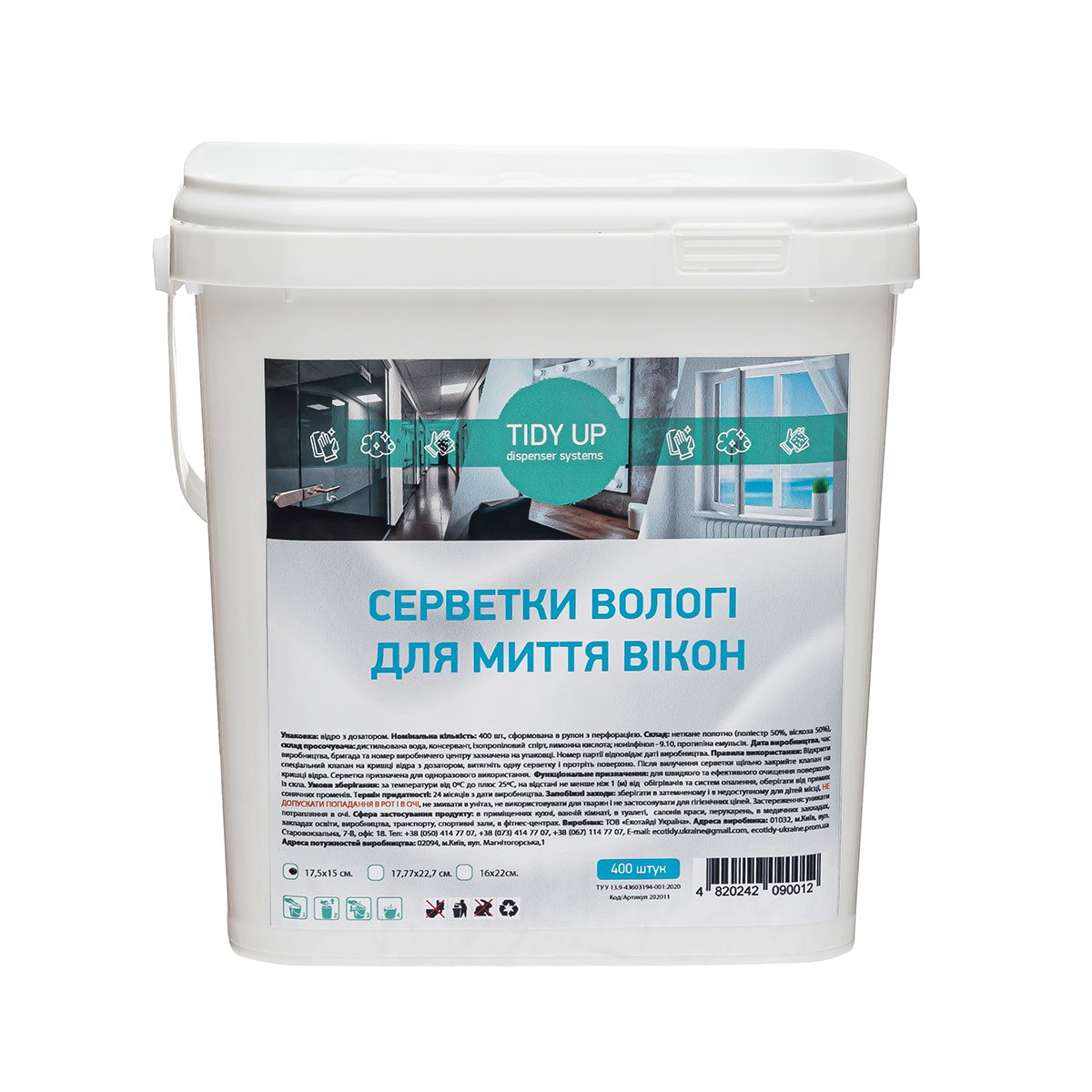 Салфетки влажные Tidy up Dispenser systems для мытья окон 16х18 см 400 шт.