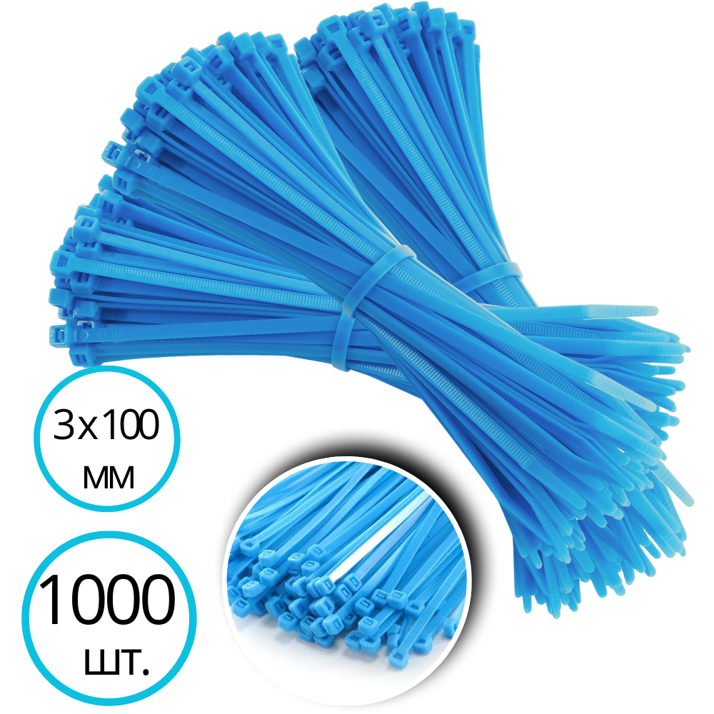 Стяжки пластикові господарські 1000 шт. 3х100 мм Блакитний (2576920684) - фото 5 Стяжки пластикові господарські 1000 шт. 3х100 мм Блакитний (2576920684) - фото 5