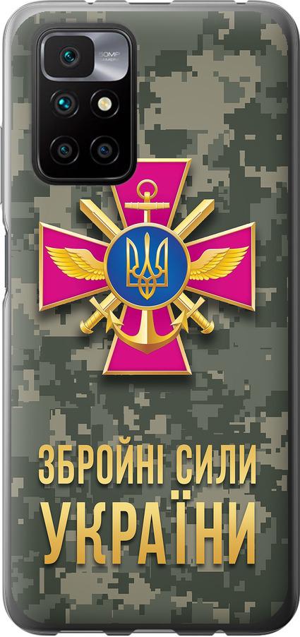 Чехол на Xiaomi Redmi 10 ЗСУ (5269u-2488-42517)