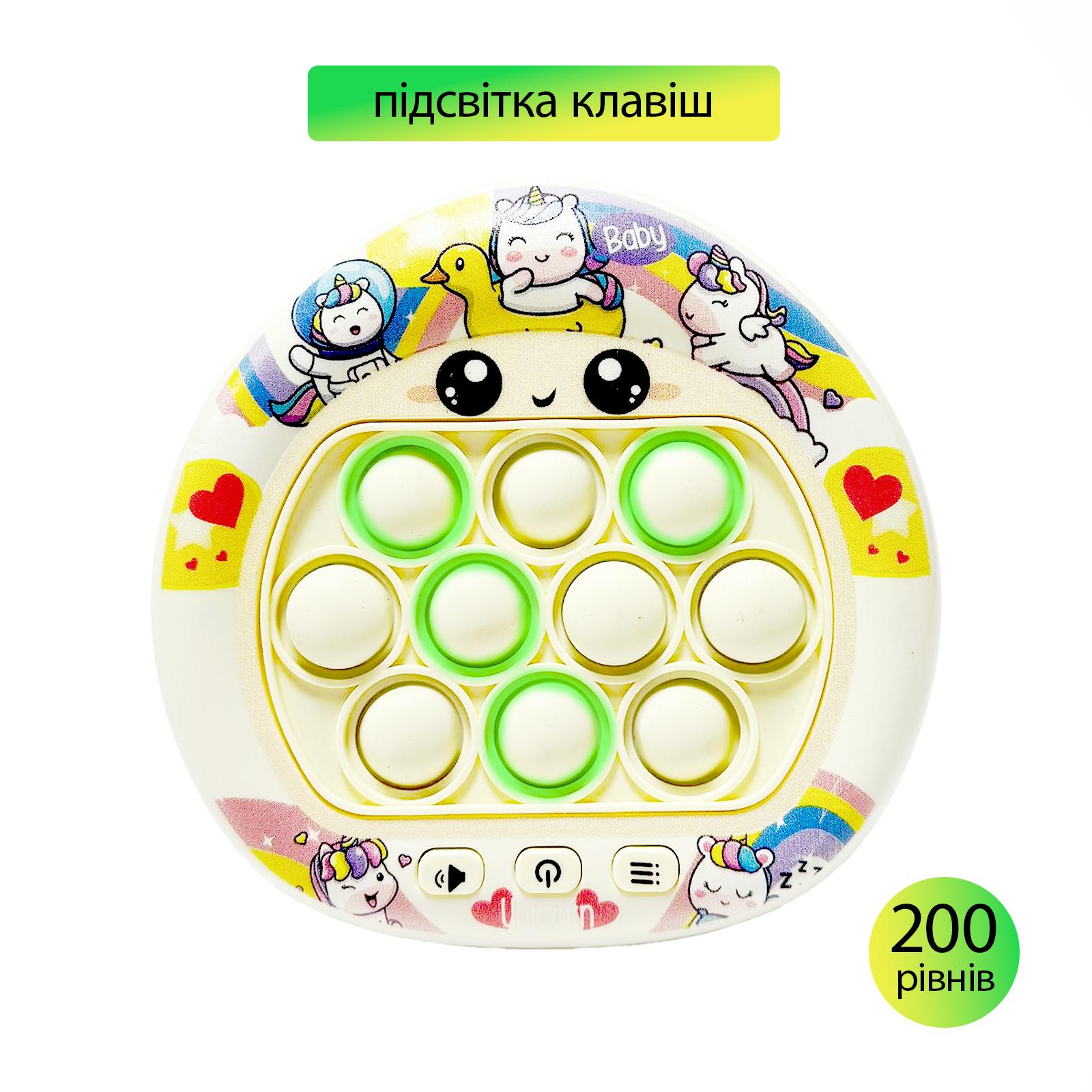 Интерактивная игрушка Quick Push Game Pop It Cute Unicorn 200 уровней - фото 3 Интерактивная игрушка Quick Push Game Pop It Cute Unicorn 200 уровней - фото 3