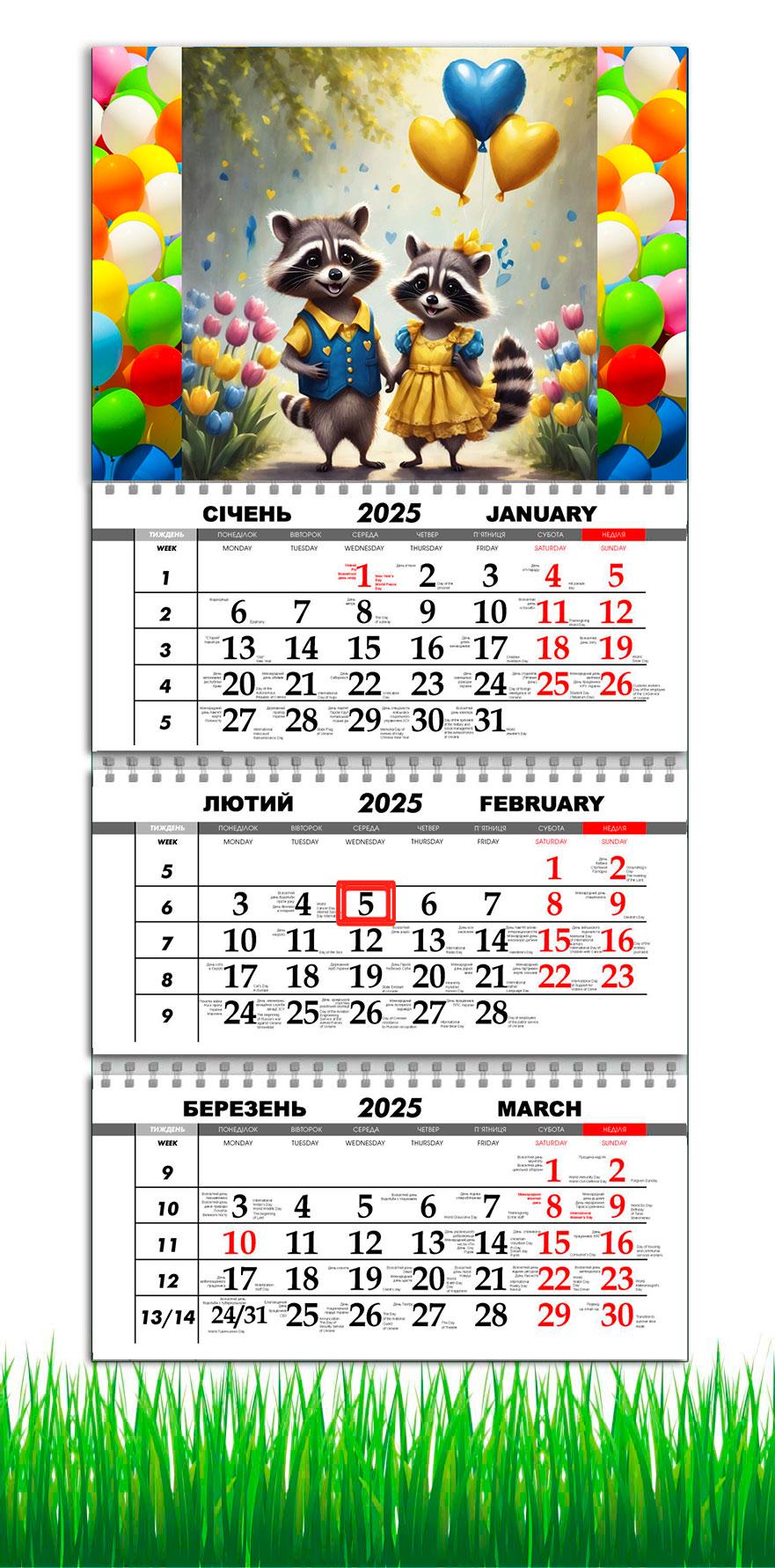 Календарь настенный квартальный на 2025 год APRIORI Валентинка на 3 пружины 30х61 см (UA2948) Календарь настенный квартальный на 2025 год APRIORI Валентинка на 3 пружины 30х61 см (UA2948)