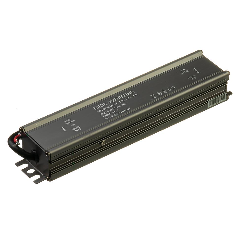 Блок питания AVT Led герметичный 12 V 10 А 120 Вт