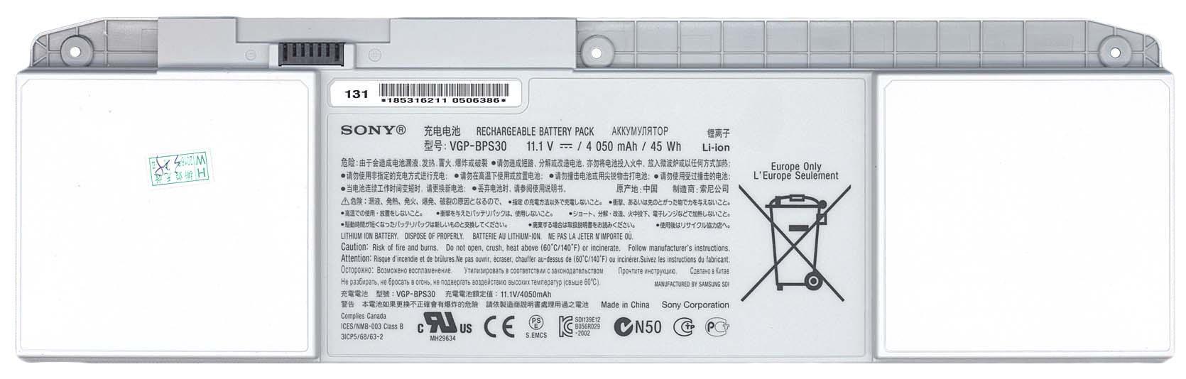 Аккумулятор для ноутбука Sony VGP-BPS30 SVT11, SVT13 11,1V Silver 4050 mAh