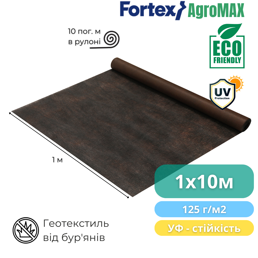 Геотекстиль для боротьби Fortex AgroMAX з бур'янами 1х10 м 10 м2 125 г/м2 (391031) - фото 3