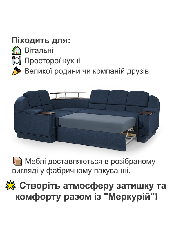 Диван угловой Меркурий 255х185 см (25484952). - фото 4 Диван угловой Меркурий 255х185 см (25484952). - фото 4