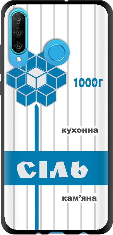 Чохол на Huawei P30 Lite Сіль UA (5625b-1651-42517)