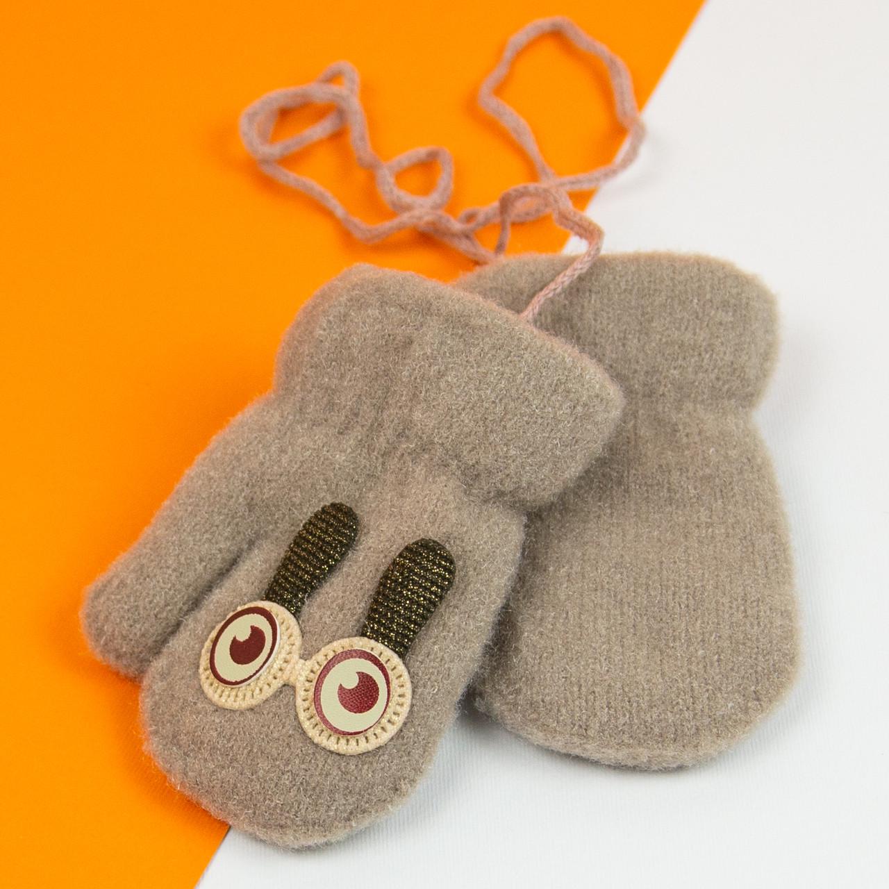 Варежки детские до 1 годика зимние на веревочке Глазки 21-7-10а Коричневый (DR010073)