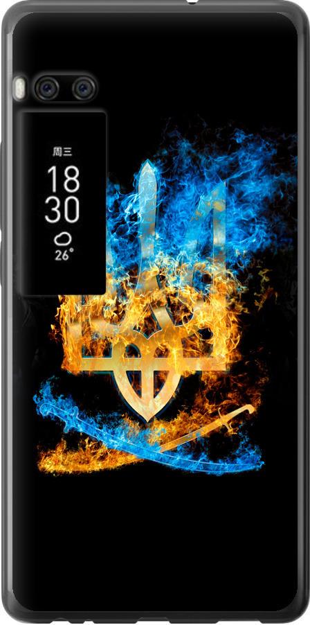 Чехол на Meizu Pro 7 Герб (1635u-1044-42517) Чехол на Meizu Pro 7 Герб (1635u-1044-42517)