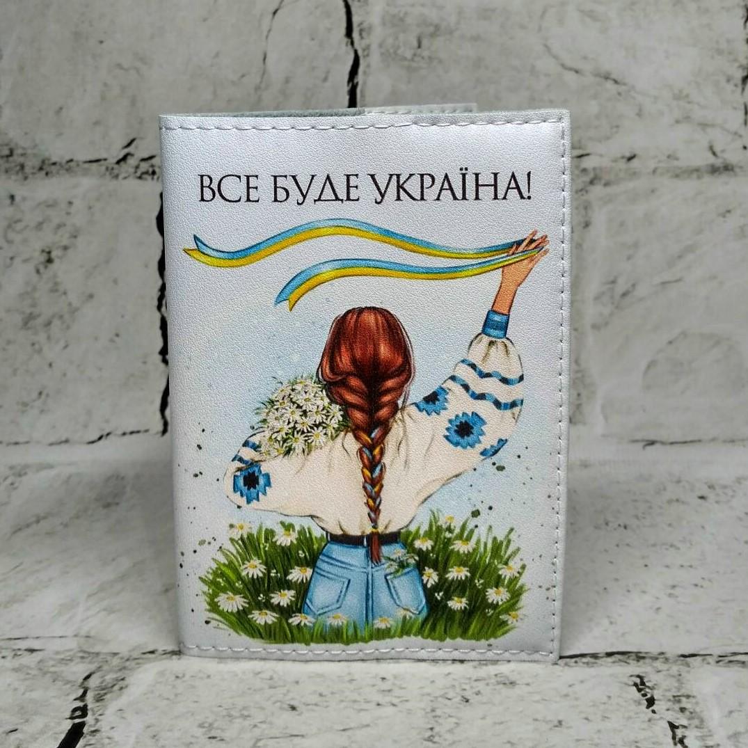 Обложка для паспорта "Все буде Україна" из экокожи (335)