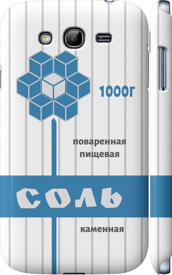 Чехол на Samsung Galaxy Grand Neo I9060 Соль (4855m-112-42517)