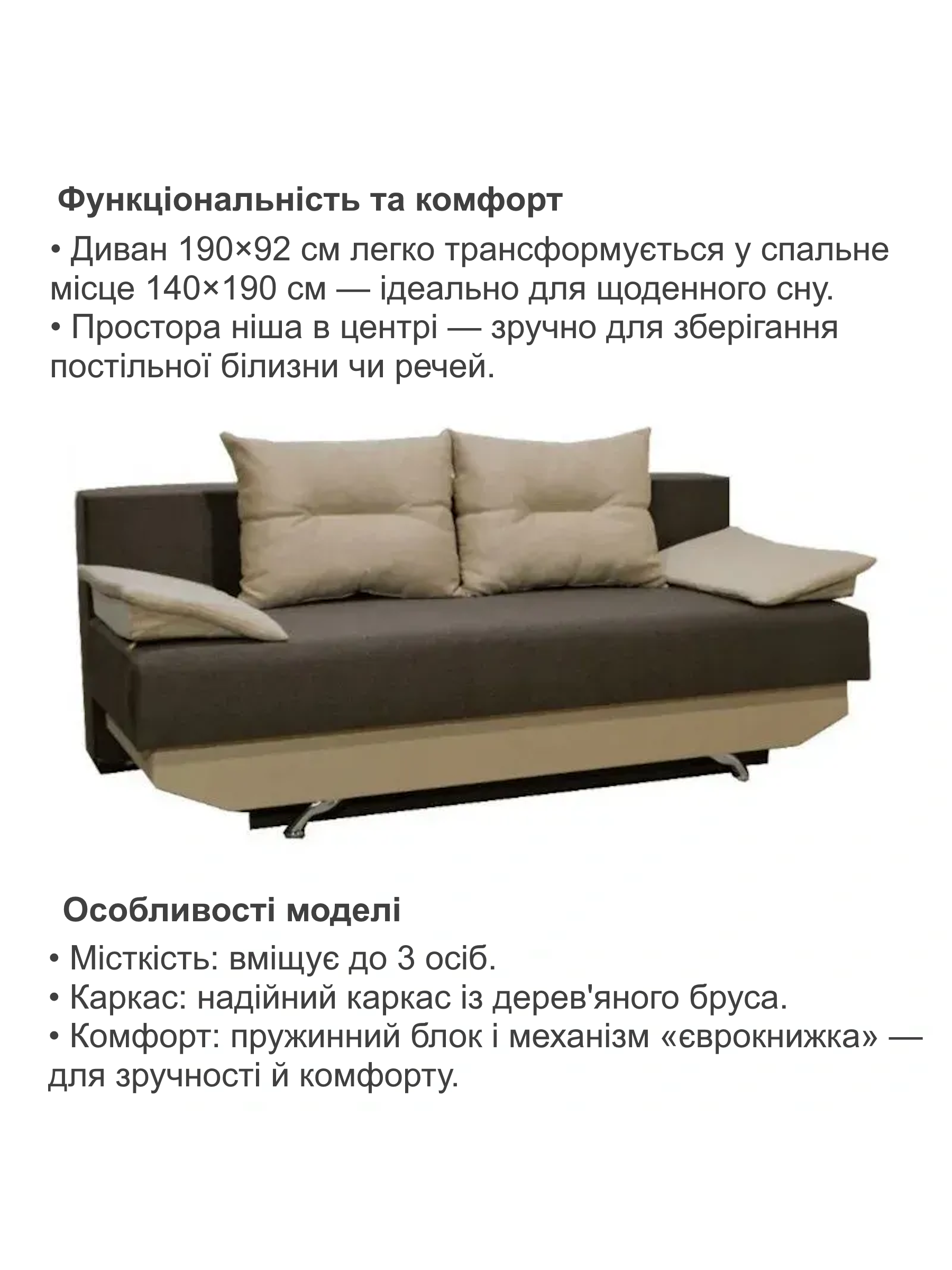 Диван Инга 190х92 см Коричневый с карамелью (28118768) - фото 3