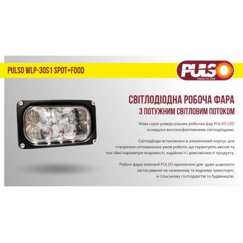 Фара робочого світла WLP-30S1 Spot + FOOD 10 Led 3 W (254076) - фото 2