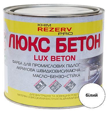 Краска для промышленных полов ЛЮКС-БЕТОН Khimrezerv PRO 2,7 кг 1,9 л Белый