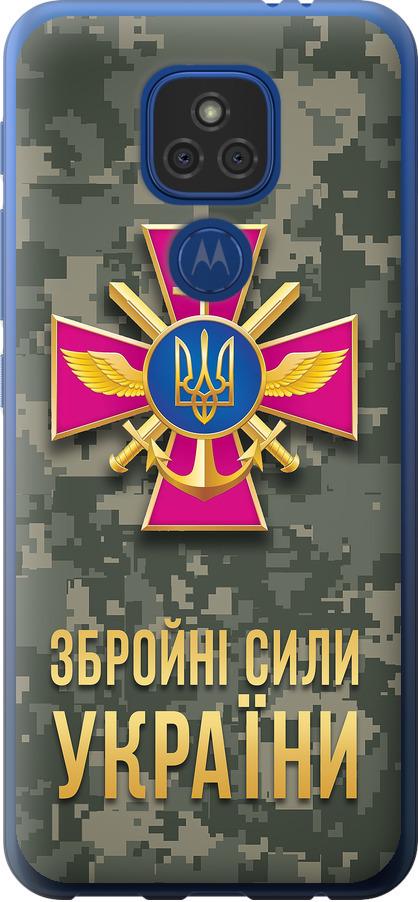 Чехол на Motorola E7 Plus ЗСУ (5269u-2107-42517) Чехол на Motorola E7 Plus ЗСУ (5269u-2107-42517)
