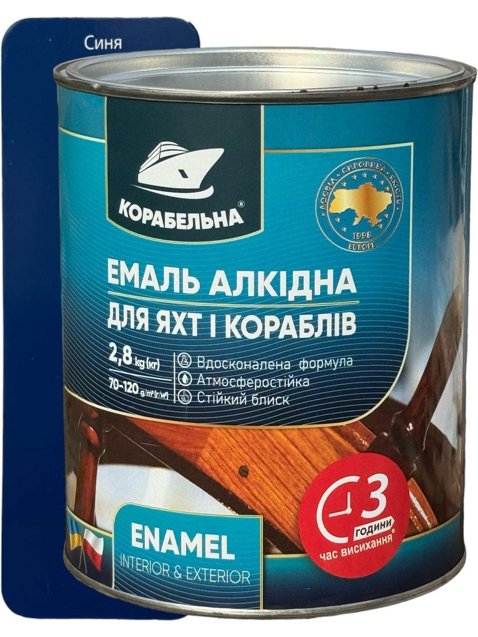 Емаль алкідна КОРАБЕЛЬНА ПФ-115 2,8 кг Синій (358274396)