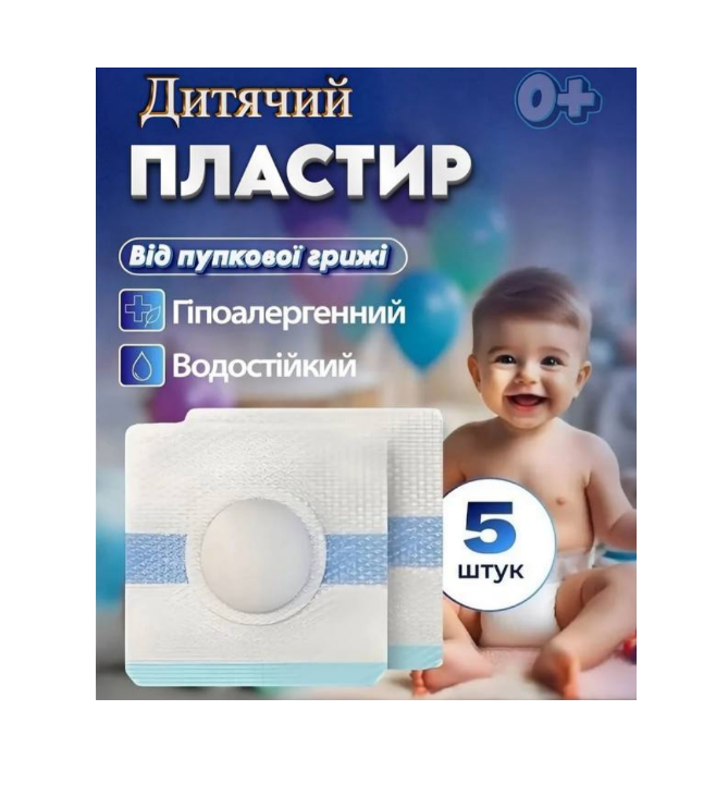 Пластырь для пупка 5 шт. (2793232308) Пластырь для пупка 5 шт. (2793232308)