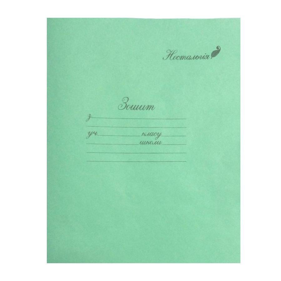 Зошити учнівські Тетрада Економ Ностальгія-2 в косу лінію 12 арк. 25 шт. (MTT-199138)