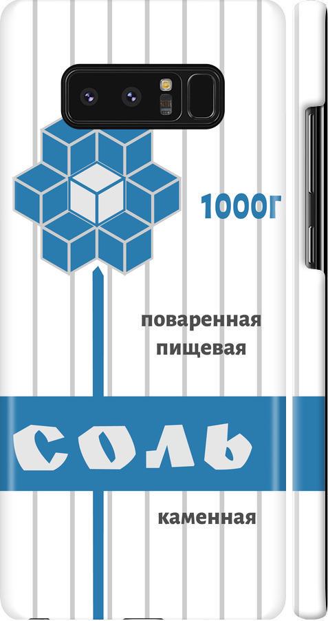 Чохол на Samsung Galaxy Note 8 Сіль (4855m-1020-42517)