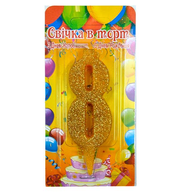 Свечи цифры в торт 8 Golg
