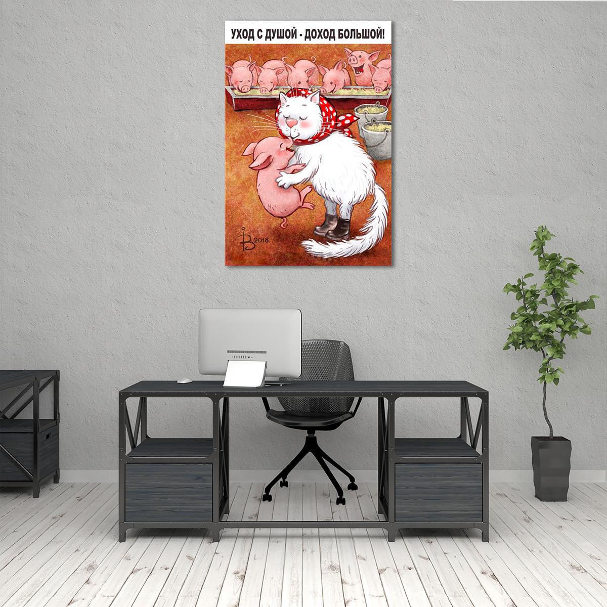 Модульная картина Уход с душой - доход большой! 1 модуль 30х45 см (_rinaz_20181634033)