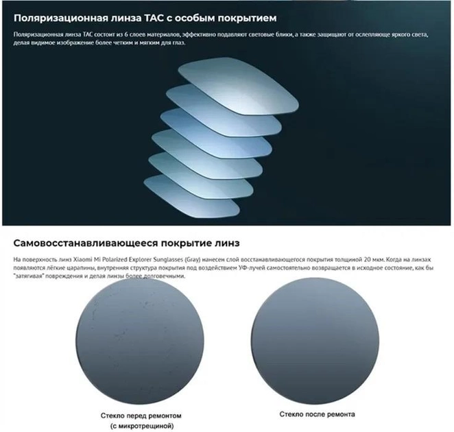 Сонцезахисні окуляри Mi Polarized Explorer Sunglasses з поляризованими лінзами Чорний (11483525) - фото 5 Сонцезахисні окуляри Mi Polarized Explorer Sunglasses з поляризованими лінзами Чорний (11483525) - фото 5