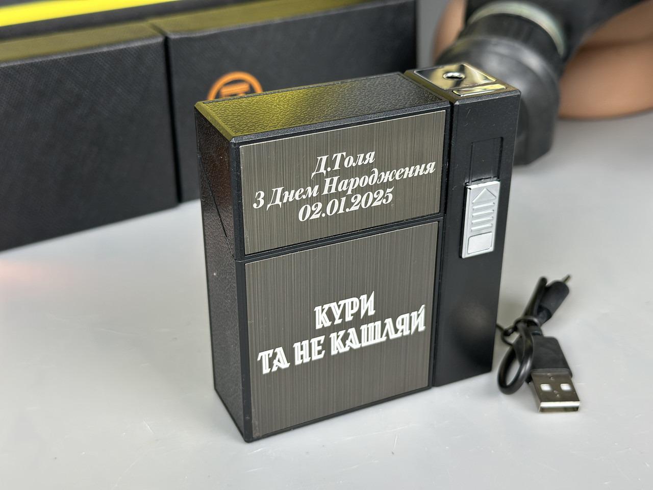 Портсигар Не кашляй с газовой зажигалкой на 20 сигарет (33641 R3)