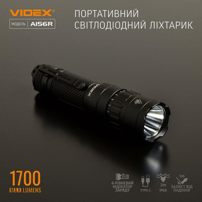 Фонарик светодиодный VIDEX VLF-A156R 1700 Lm 6500 K (124345) - фото 3