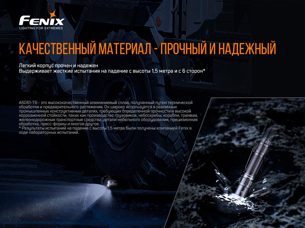 Ліхтар ручний Fenix PD36TAC (atlantmarket_56216) - фото 18