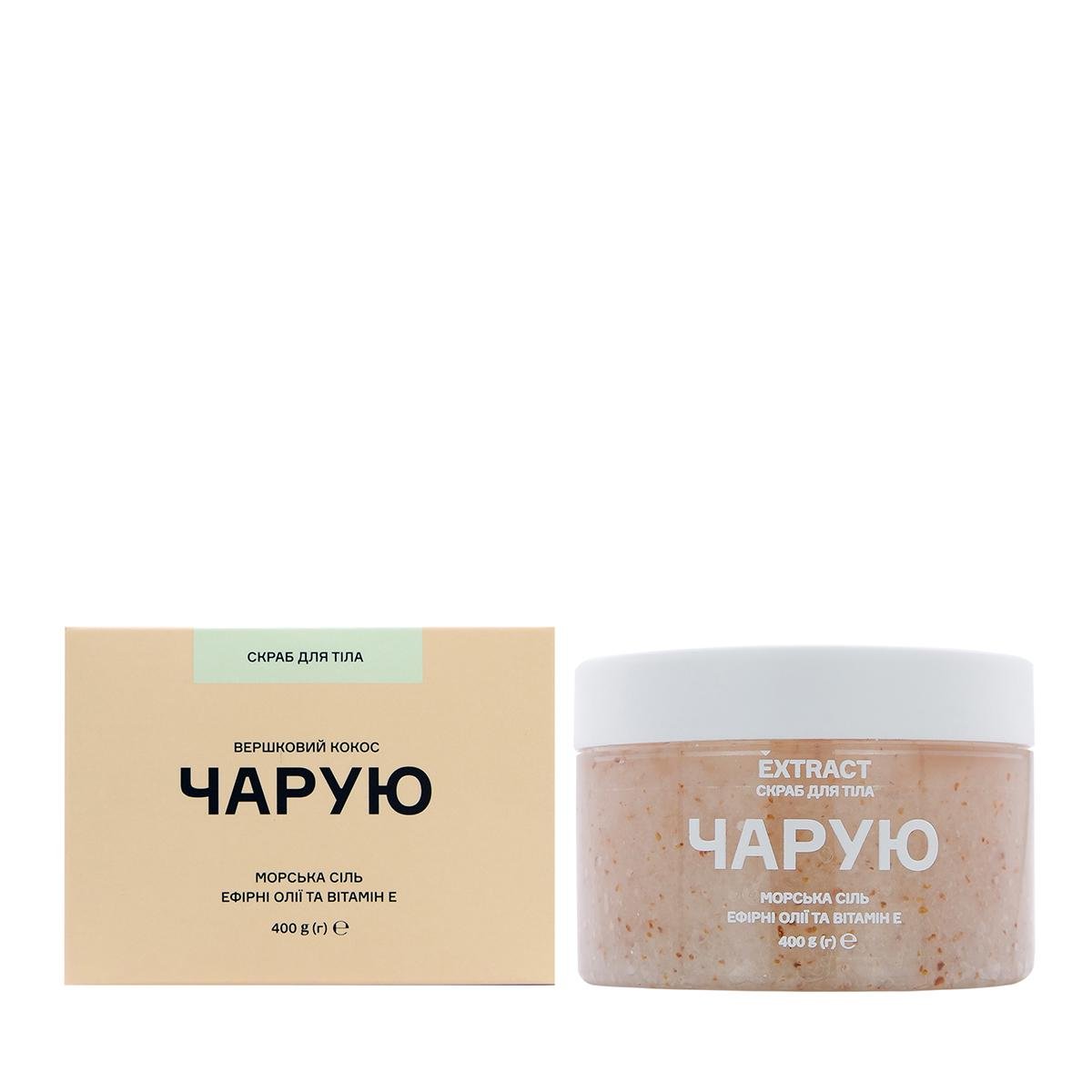 Скраб для тіла Extract Чарую (26503246)