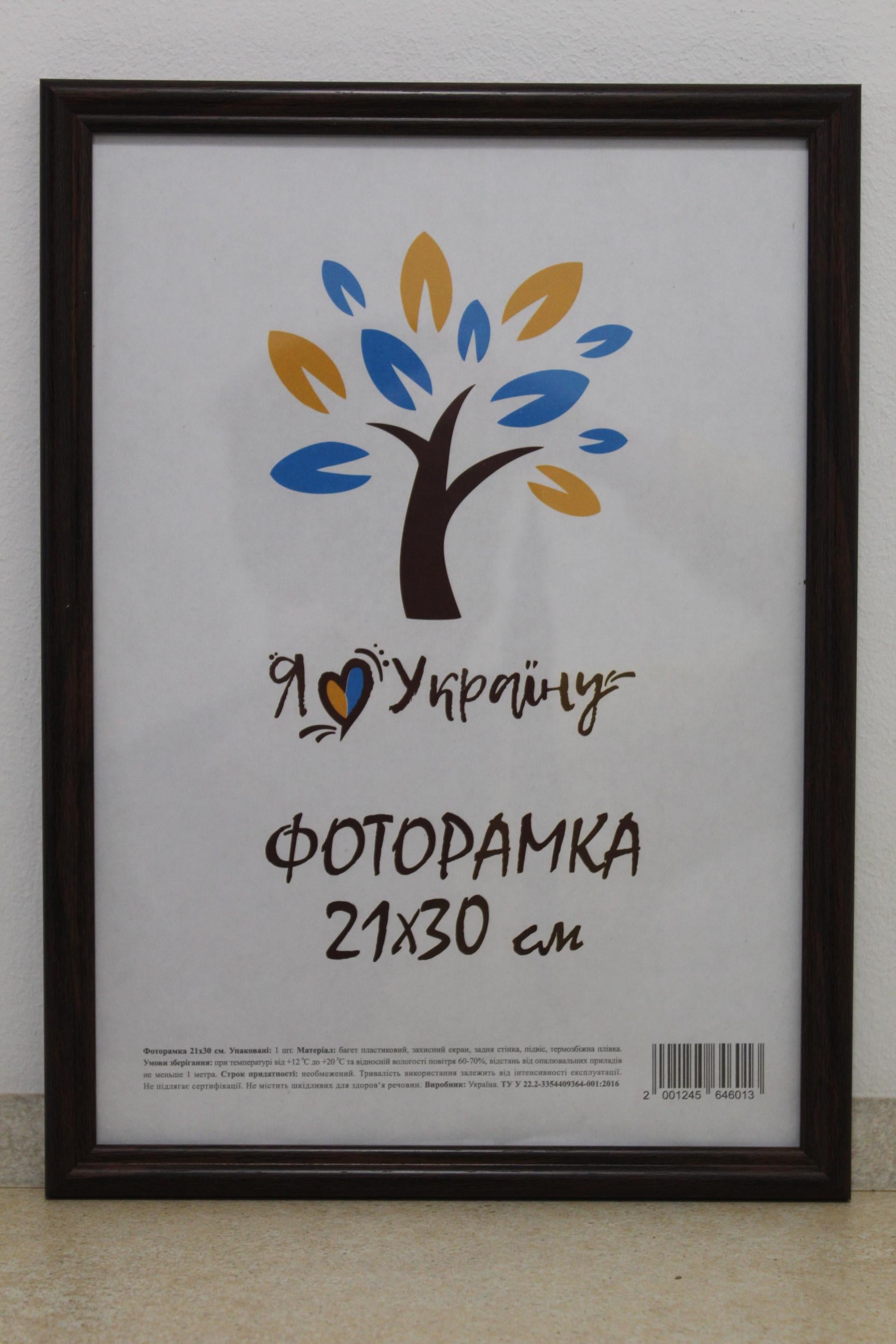 Фоторамка UAFRAME 1515-В185 б/з скло/картон 21х30 см Коричневий (18354578)
