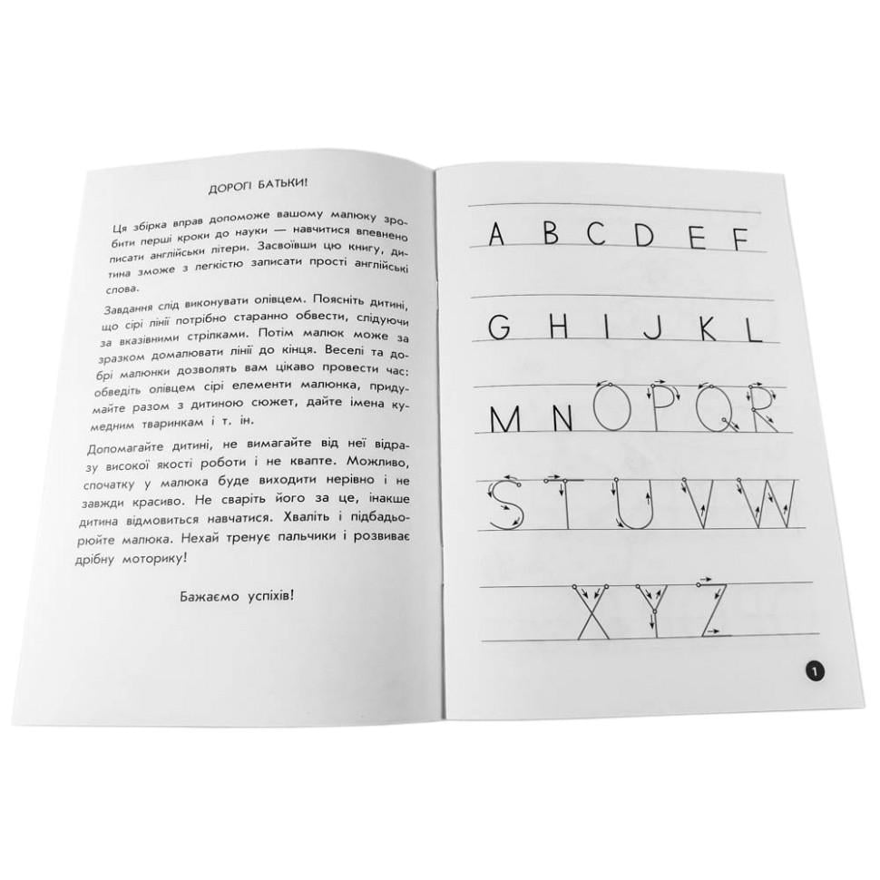 Навчальна книга "Мої перші прописи. Англійські літери" Ч 2 Zirka (111849) - фото 3