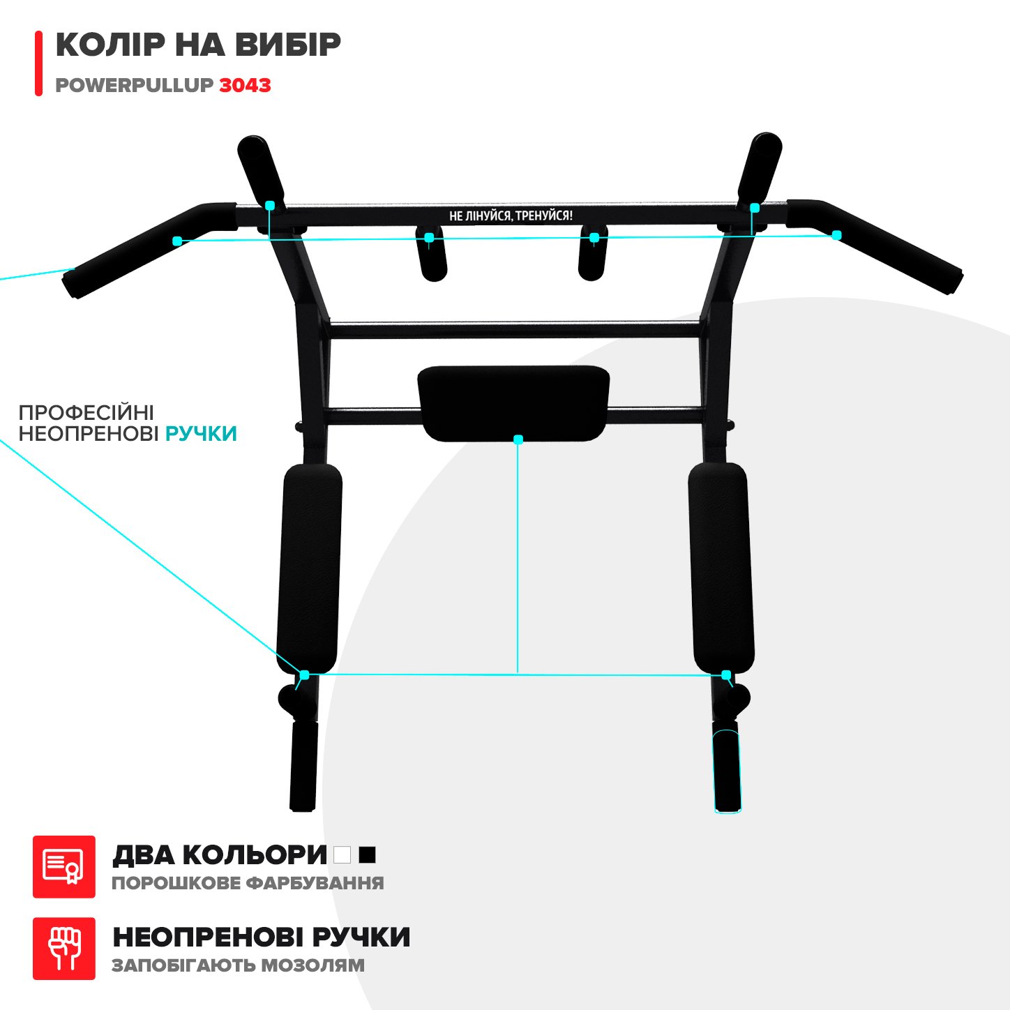 Турник брусья 5в1 c упором для пресса PowerPullUp P3043 - фото 6