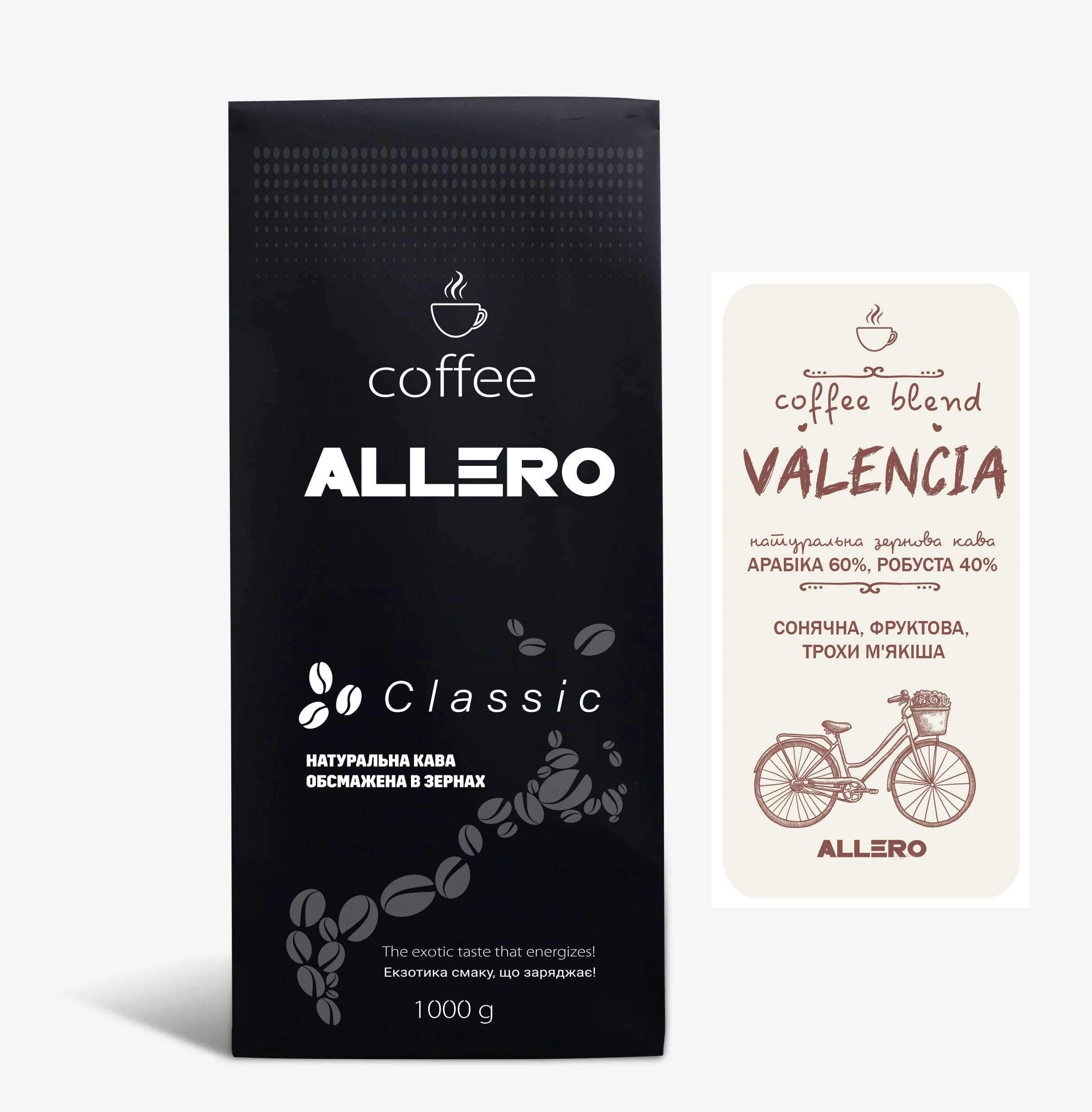 Кава Валенсія бленд арабіка 60%/робуста 40% 1 кг (0006043-0)