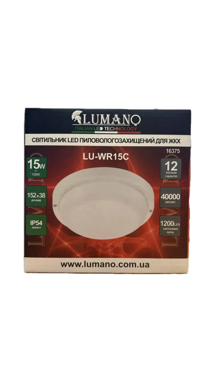 Светильник административный LED для ЖКХ круг 15W 6000K IP54 LU-WR-15C (000016375)